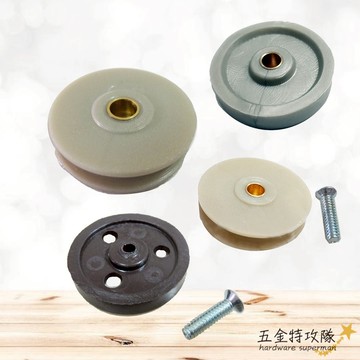 【門窗配件】塑膠輪仁 大 小 有溝 無溝 紗窗輪 紗門輪 鋁窗輪 塑膠輪 鋁門輪 氣密窗輪 輪子 玻璃窗輪 滾輪