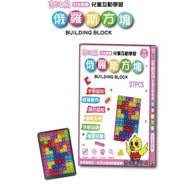 兒童互動學習：俄羅斯方塊【吉波鳥安全軟膠】