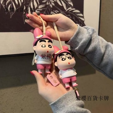 【✨台灣現*貨/ 全場免運 ✨】 兔子款蠟筆小新掛飾車內裝飾後視鏡掛件創意禮物高級車載掛件 ✨紫櫻百貨卡牌