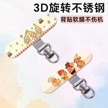 星星人手機掛繩金屬夾片不銹鋼旋轉固定連接結實不頂墊片超薄