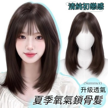 TOP🥇假髮全頭套女 修顏中長髮 自然減齡 高層次鎖骨髮 整頂假髮套 仿真髮 假髮女 頭頂補髮 瀏海髮片 整頂假髮女