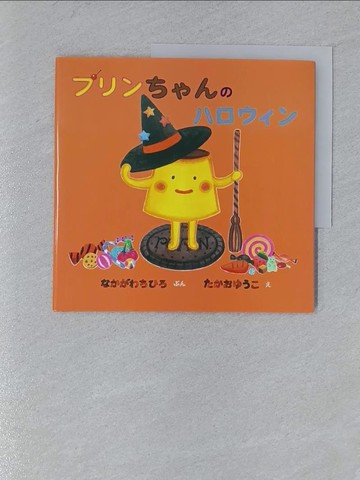 【書寶二手書T1／少年童書_YWJ】????????????_??????? / ??????