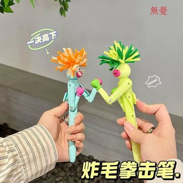 【臺灣熱賣】炸毛人拳擊筆可愛卡通創意筆學生高顏值圓珠筆速幹刷題玩具筆