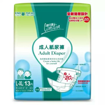 康乃馨 成人紙尿褲  經濟型L－XL號 13片/包【居家生活便利購】