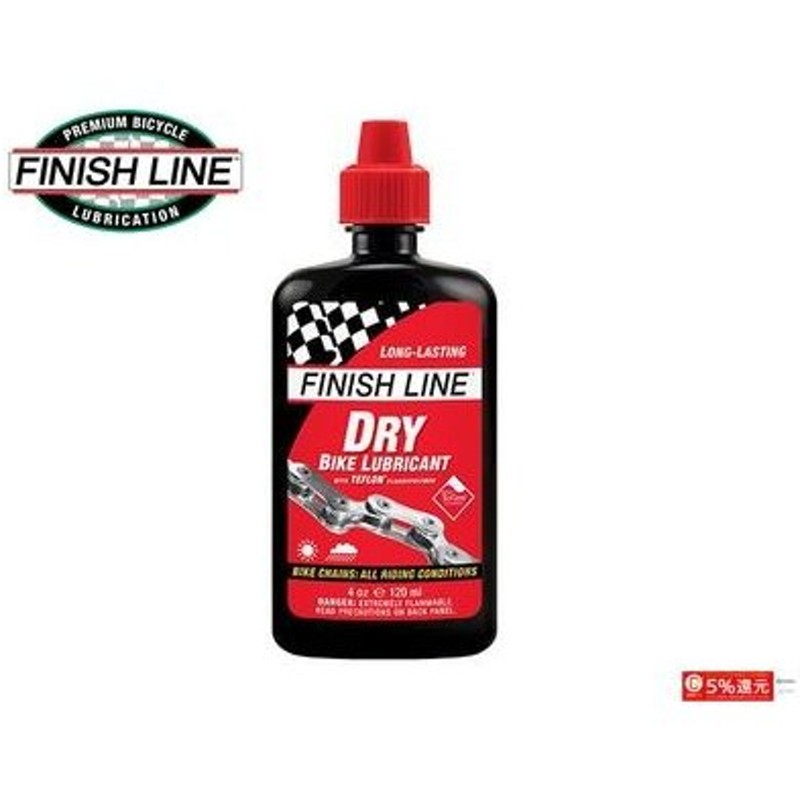 ブランド品 FINISH LINE フィニッシュライン e-バイク チェーン ルーブ 4oz 120ml 自転車 潤滑剤 discoversvg.com