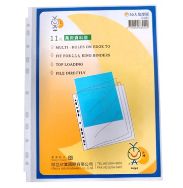 11孔補充內頁 50入加厚版(0.08mm)