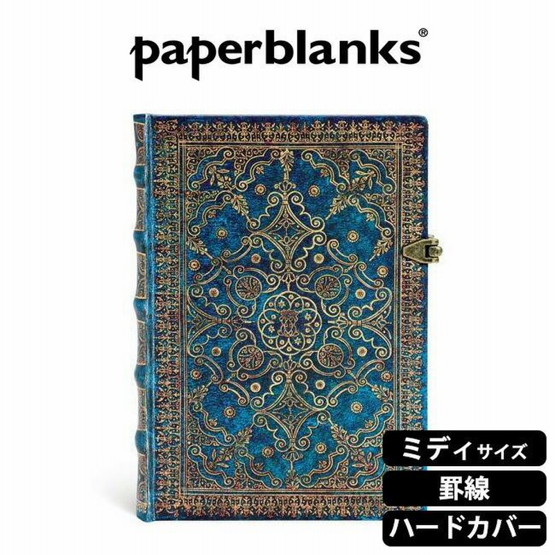 楽天市場】ペーパーブランクス paperblanks ノート ハードカバー