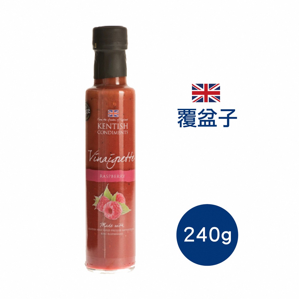 KENT肯特英國沙拉醬-覆盆子 240g