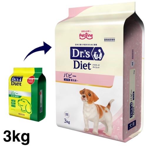 ドクターズダイエット 犬 パピー 3kg Dr's Diet ドクターズ