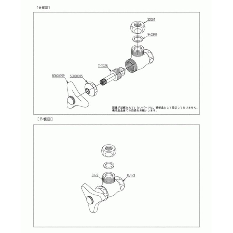 TOTO アングル形止水栓(共用) THY226U 止水栓 交換部品 T4AU・TL300C3U・TL300CRU・TL340C4U・TL340C8U  | LINEショッピング