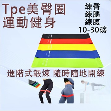 阻力帶 彈力帶 彈力繩 美臀圈 瘦手臂 健身瑜伽拉力圈 塑型 提臀 蜜桃臀 練腿 深蹲翹臀美背 提拉繩 阻力繩 健身道具