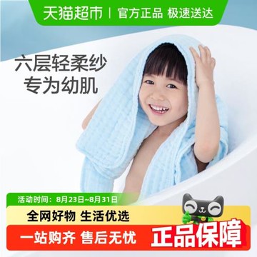全棉時代嬰兒浴巾純棉純色紗布超軟加大新生兒童寶寶洗澡蓋毯毛巾