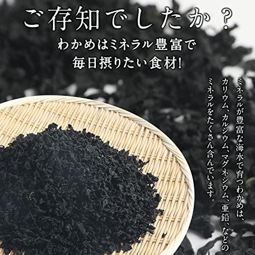 大道貿易 カットわかめ 200g 三陸産 栄養豊富な肉厚わかめ ミネラルたっぷり 歩留約15倍 保存しやすいチャック?