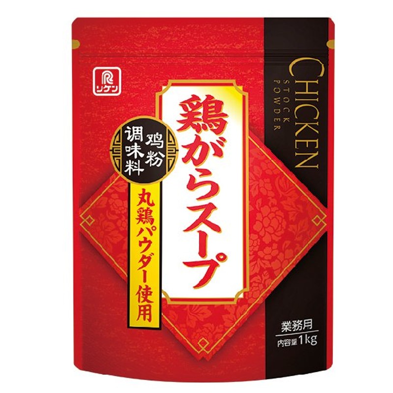 業務用　調味料　炒め物　丸鶏　1kg　スープ　とりがら　鶏がらスープ　23142　丸鶏パウダー使用　LINEショッピング