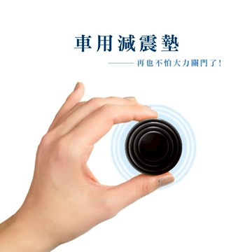 車門防撞 車門減震 車門防撞貼 防撞墊 汽車減震墊 防撞貼 防震減震片 車門緩衝墊片_E017