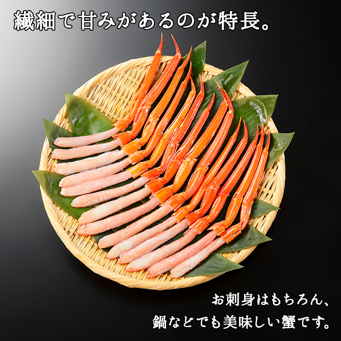 2409. 紅ズワイ蟹ポーション500g前後 生食可 約3人前 カニ かに しゃぶしゃぶ 紅 ズワイガニ 期間限定 数量限定 送料無料 北海道 弟子屈町