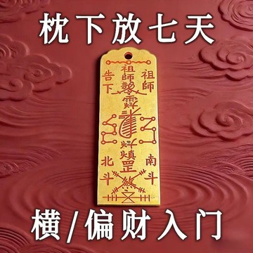 免運💒臺灣熱銷🐬【真實有效】聚財偏財進寶八方來財門貼擺件招財擺件店鋪做生意