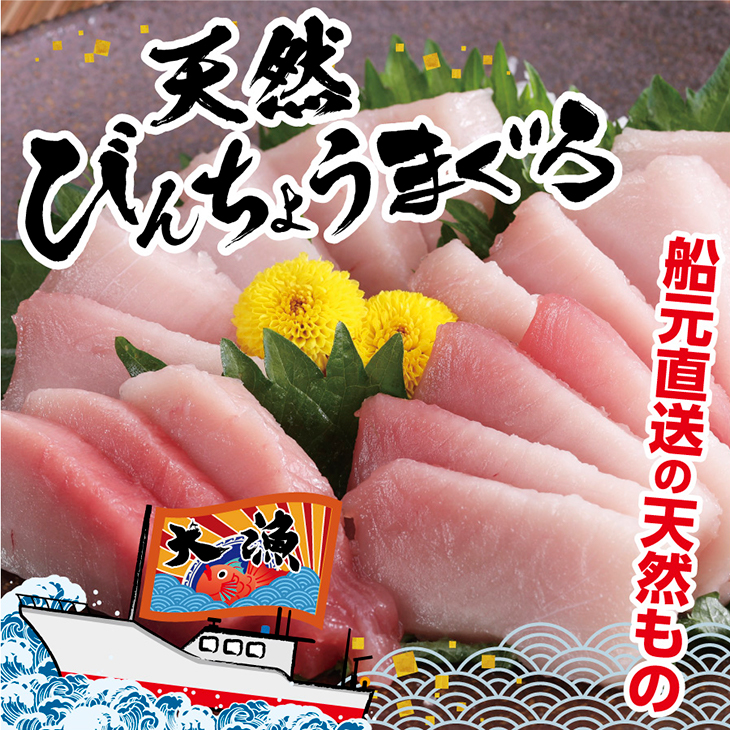 厳選 トロビンチョウ 鮪 ５００ｇ 以上 ビンチョウマグロ 天然 鮪 冷凍 海鮮 丼