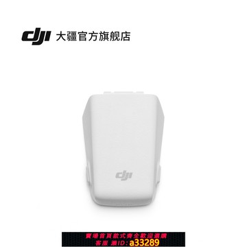 {可打統編 超低價}大疆 DJI Flip 智能飛行電池 DJI Flip 配件 大疆無人機配件