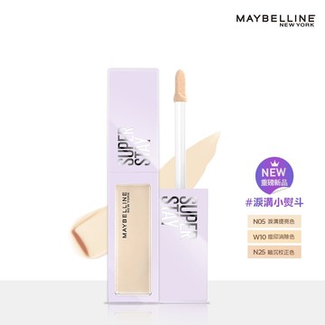 媚比琳淚溝無痕遮瑕膏10ml #淚溝小熨斗 #0技巧熨平淚溝
