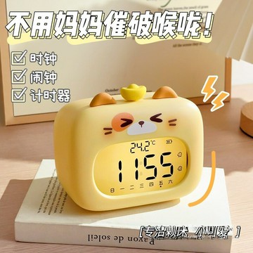 智能熊貓鬧鐘學生起床2025新款兒童男初中生電子器【Snowbelle優選】