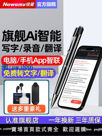 【品質高 價格低】打統編紐曼RV100錄音筆專業高清降噪會議大容量設備隨身轉文字律師神器