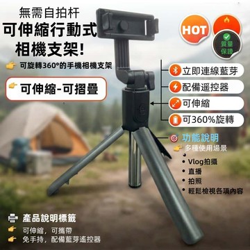 超迷你自拍棒 藍牙自拍桿 自拍神器 口袋手機支架 小巧 丟丟桿 便攜 直播 三腳架 拍攝小支架 拉伸支架 旋轉支架