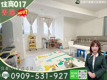 住商017杏林三路清悠邊間採光三房美寓｜台北市北投區杏林三路