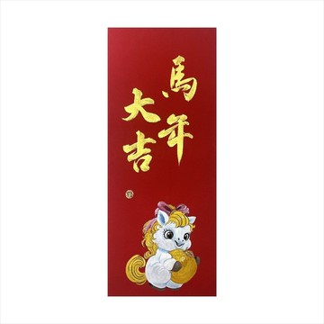 春華工坊/手寫手繪年畫/馬年大吉/M05-2026