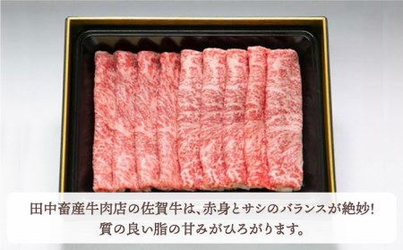 佐賀牛 プレミアム霜降りセット黒毛和牛 ステーキ スライス 焼肉[HBH071]