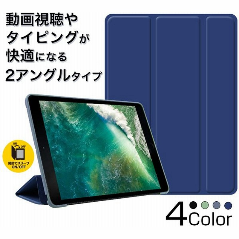 Ipad Air5 ケース シリコン おしゃれ ベルトなし Ipad Air4 ケース 手帳型 カバー 耐衝撃 アイパッド エアー ケース 本革調 カバー スタンド機能 マグネット式 通販 Lineポイント最大0 5 Get Lineショッピング