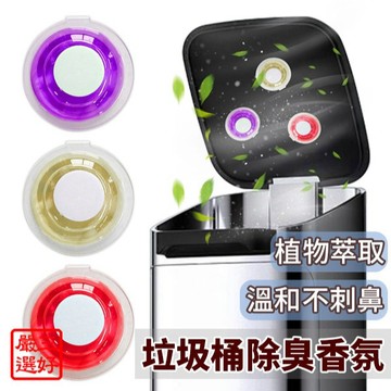 ❤️台灣現貨【垃圾桶除臭香氛】廚餘除臭劑 垃圾桶芳香劑 香氛除臭包 植物萃取除臭 空氣清新劑 475