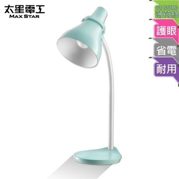 【太星電工】好視力LED學生護眼檯燈/薄荷綠(內附5W LED燈泡) UTA768MG (超商只能寄1台喔!!)
