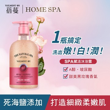 VEILMENT SPA賦活沐浴露600g黑玫瑰