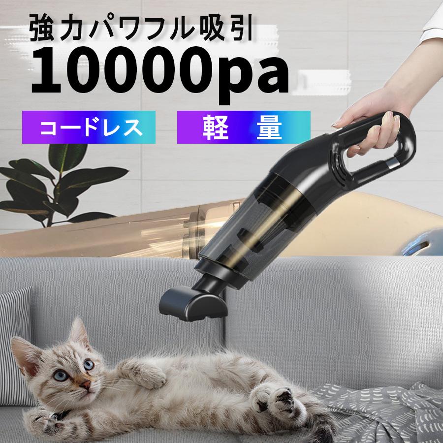 掃除機 コードレス、10000Pa サイクロン 掃除機 取り外し