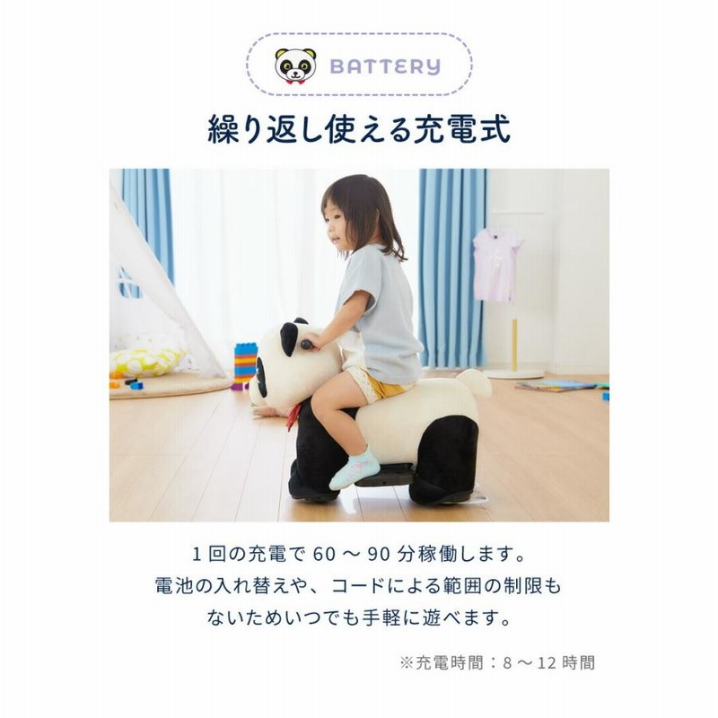 電動乗用パンダ 乗用玩具 充電式 アニマルバイク 動物のりもの