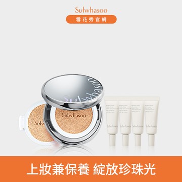 完美珍珠光精華氣墊組