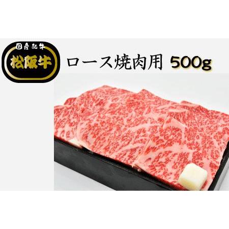 ふるさと納税 R4 多気郡産　松阪牛焼肉セット（ロース500ｇ・バラ600ｇ） 三重県明和町