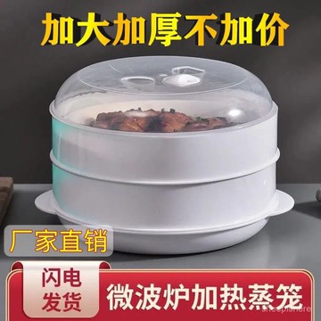 新品9折購📣微波爐加熱專用 蒸籠 食品級 耐高溫 多功微波爐專用 蒸籠帶蓋 多層大號 YYC7