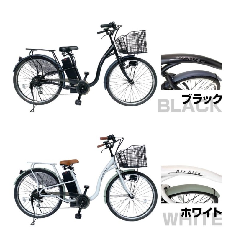 【売れてます♪】 26インチ電動自転車アシストシマノ製６段変速機　軽量バッテリー