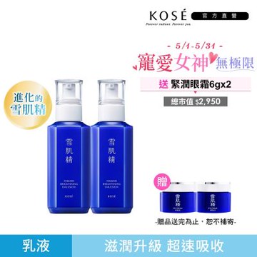 【官方直營】KOSE 雪肌精 澄白薏透乳 140mlx2入組