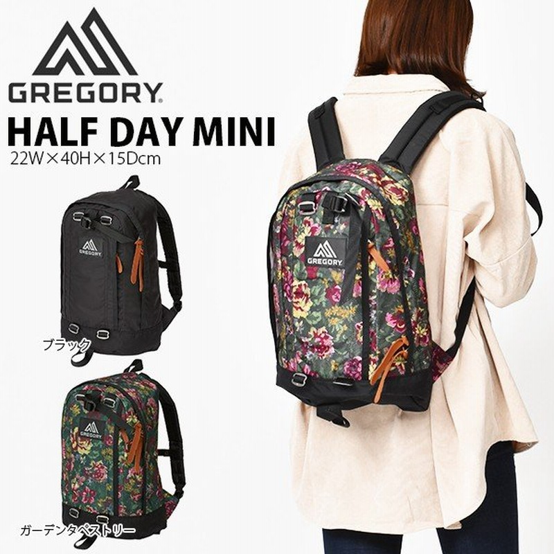 リュックサック Gregory グレゴリー Half Day Mini レディース メンズ キッズ 16l 日本正規品 バッグ バックパック デイパック 通販 Lineポイント最大0 5 Get Lineショッピング