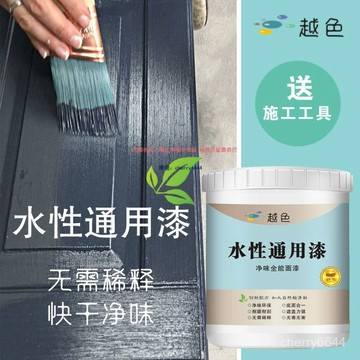 臺灣熱賣🔥水性漆油漆 木門翻新漆 木器漆 金屬翻新漆 木門改色漆 金屬防水漆 防銹 亮光 麵漆 水性通用漆 快乾不褪 C