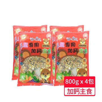 【貼心寵兒】倉鼠飼料 經濟包 800g/包 四包組