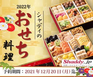 シャディギフトモール