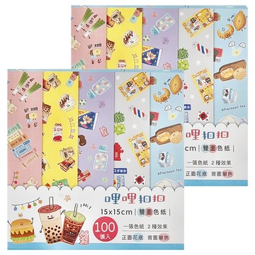 Sunny 三瑩文具 哩哩扣扣雙面色紙 15x15cm 一張色紙2種效果 正面花底 背面單色  2包  5色