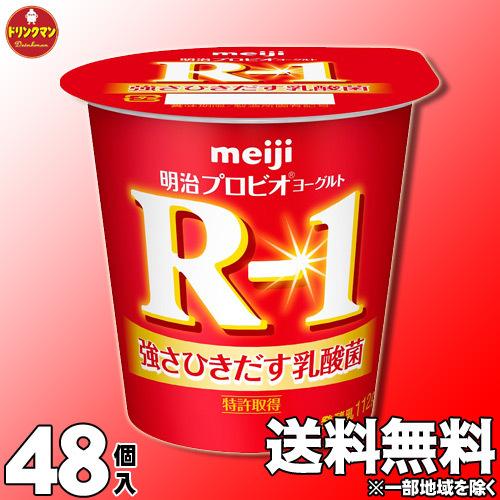 R1ヨーグルト  明治 R-1 ヨーグルト 食べるタイプ 112g×48個