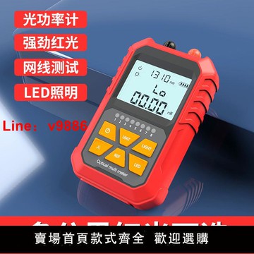 【台灣公司保固】睿覓多 光纖紅光筆測試儀充電光功率計紅光一體機5 10 15公里迷你