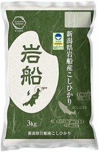 新潟県産 新潟県認証特別栽培米 白米 岩船産コシヒカリ 3kg