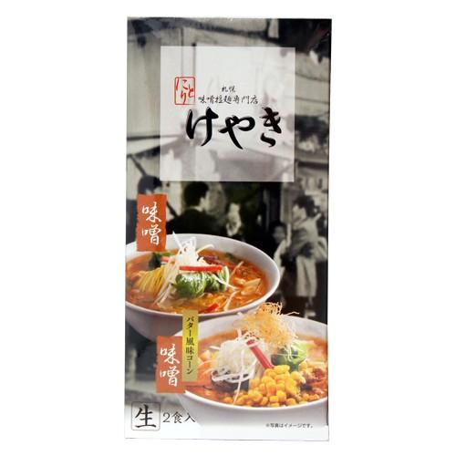 けやき　味噌ラーメン バター風味コーンのトッピング1食分付